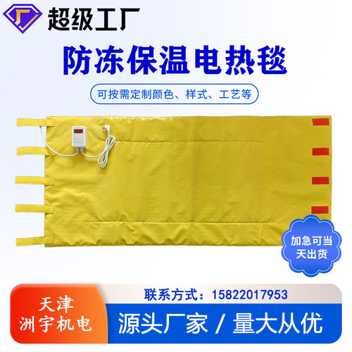 拆卸方便温度可调铁桶加热罩油桶加热套工业保温套防冻保温电热毯