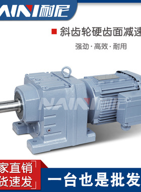 TR138-Y5.5KW-4P-128.18-M4-180斜面硬齿面变速减速机 节能高效