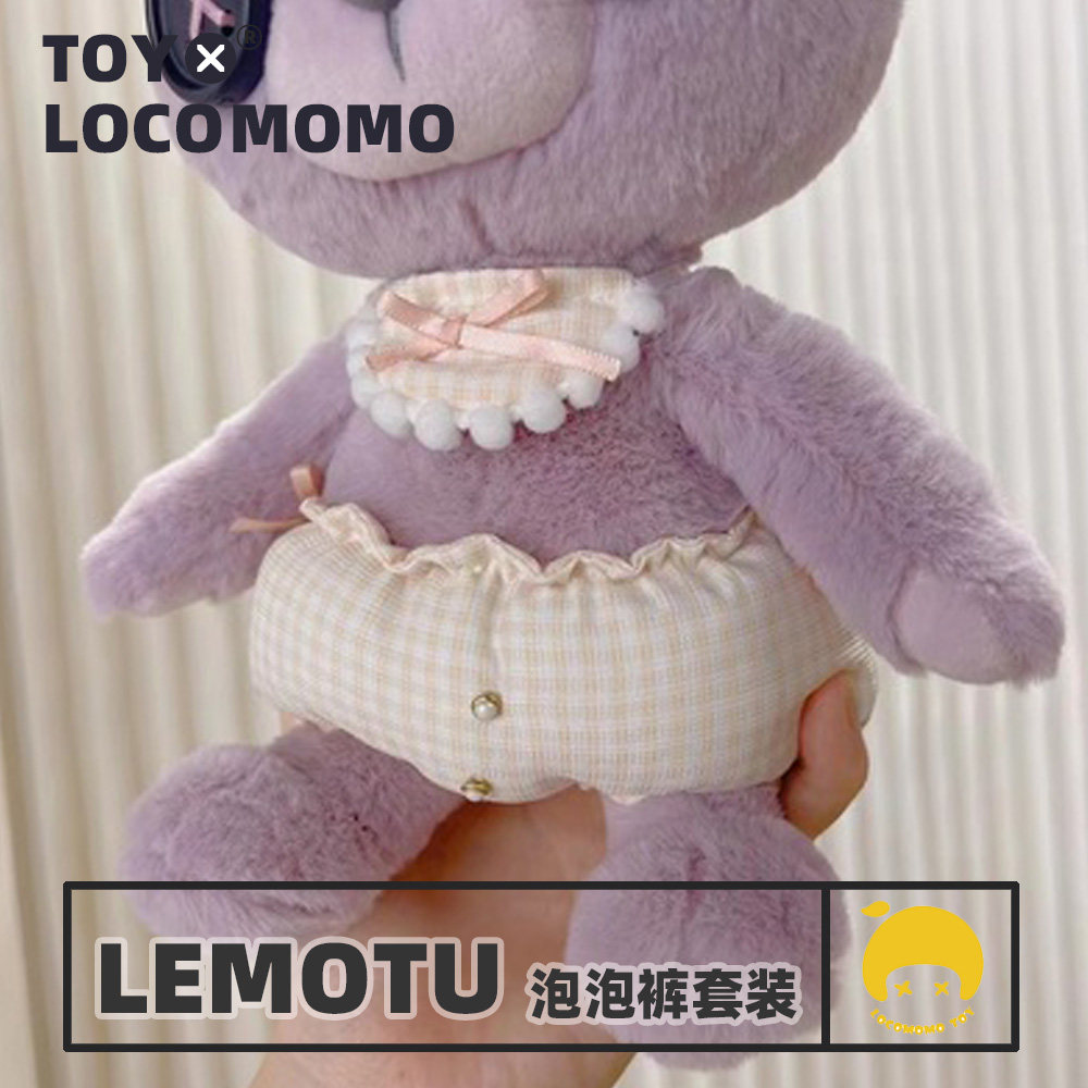 柠萌兔棉花娃娃娃衣2点