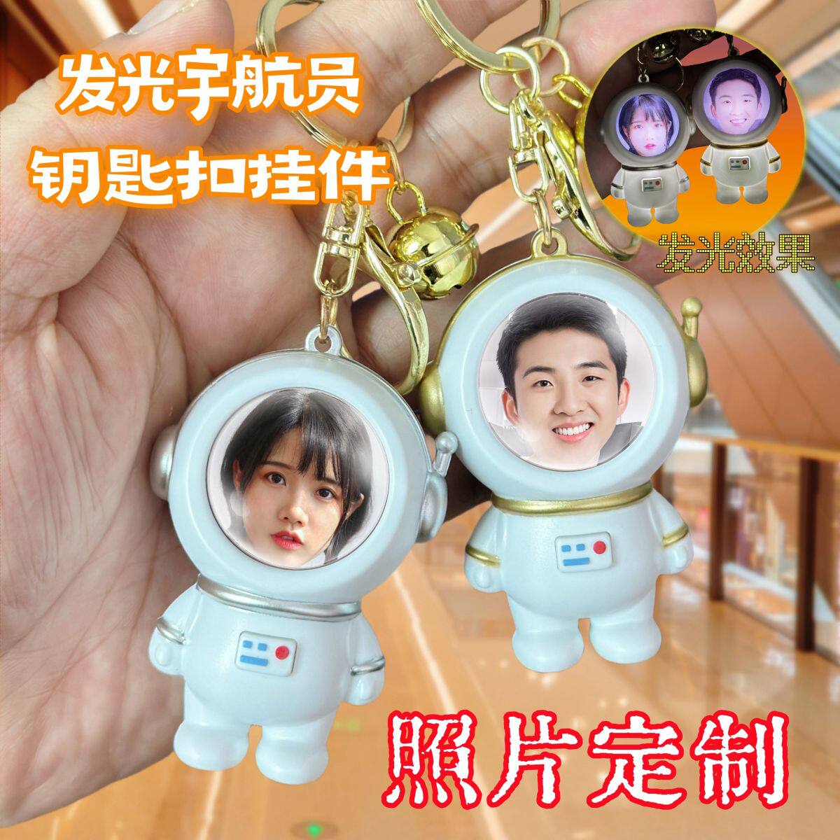 照片定制发声宇航员小夜灯挂饰diy发光头像钥匙包包挂饰公仔挂件