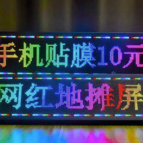 夜市地摊led电子屏手机改字室内超薄显示屏USB供电全彩广告电子牌