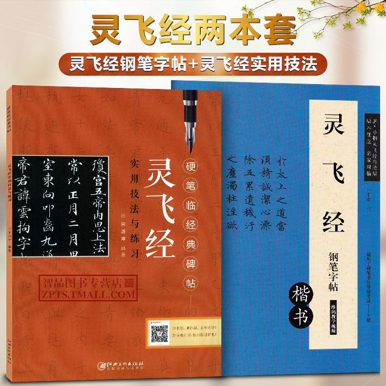 精解与练习