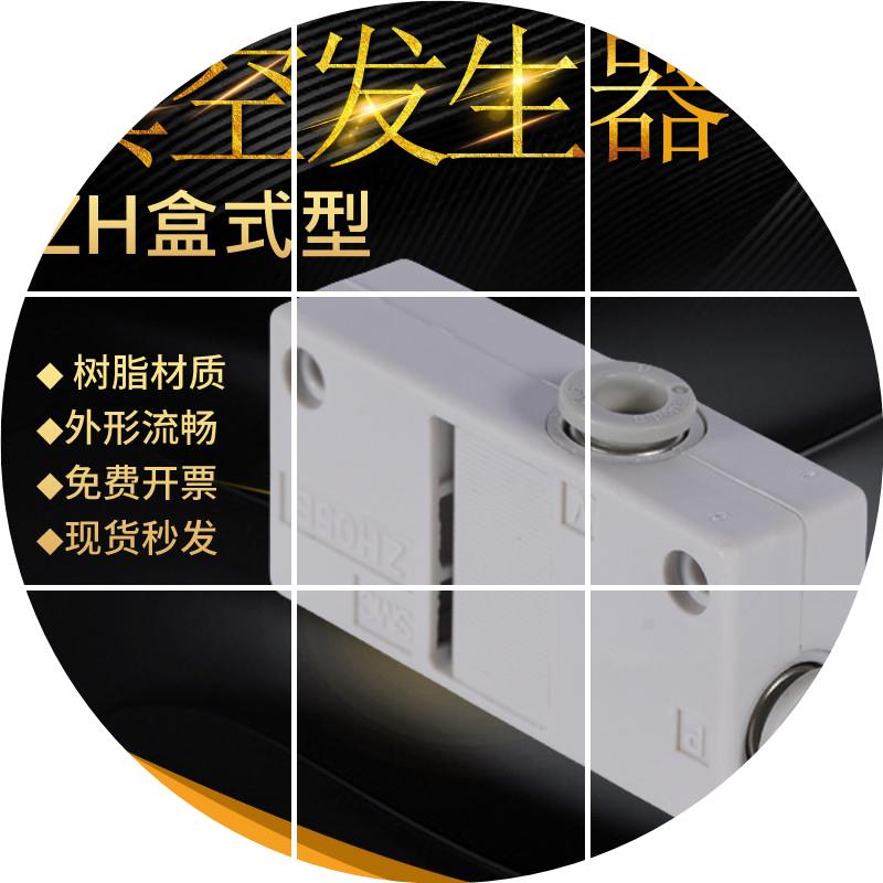 现货ZH07B流量ZH10B发生器插管插快 ZH05B 大 真空 ZH13BS/L-06-0