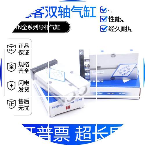 现货TN25X10X15X20X30X40X50X60X70X75X100X125S客双轴双导杆气缸