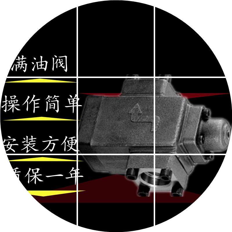 现货FTJGH久冈CPDF-16满油阀LCPDF-32-90/180-R /-FPT/台湾/FP 控