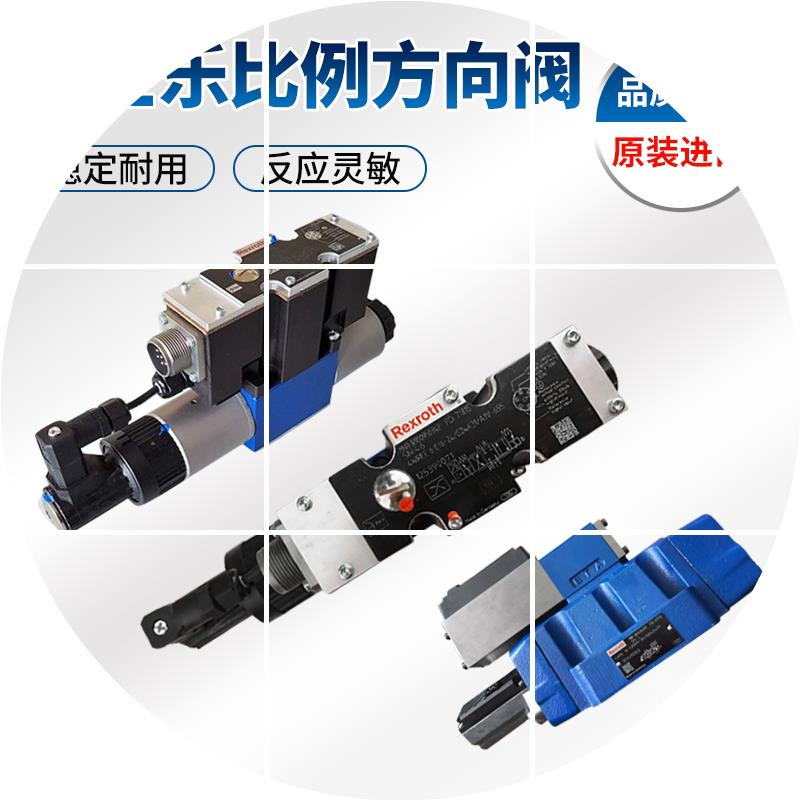 现货力士乐比例阀方向/电液先导式6EG24N9ETK31-100-71比例4WRZE1