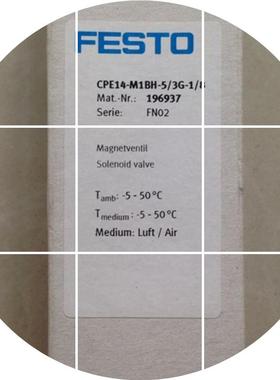 现货/费斯托 电磁阀--M1BHCPE145/3G-1/8 196937 196939大量