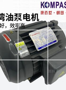 台湾KOMPASS2HP15KW液压油泵内轴1HP075KW 375 225