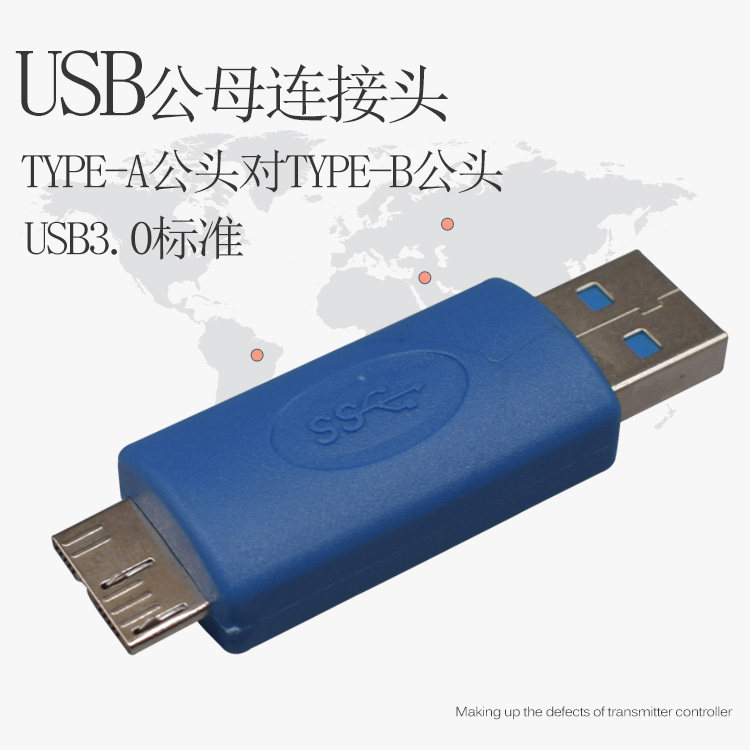 USB3.0TYPE-A转micro B转接头高速传输12寸MacBook连接移动硬盘
