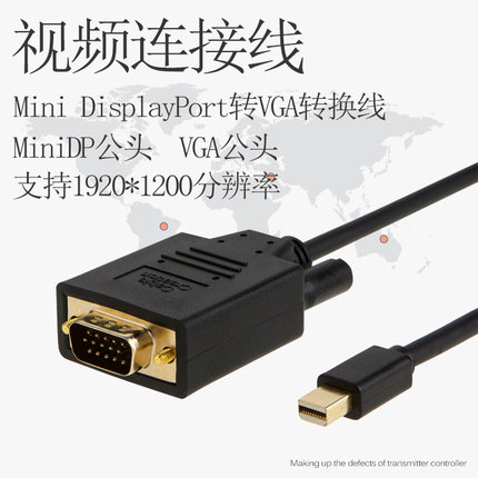 miniDP转VGAnew surface pro6微软pro5连投影仪显示器视频转换线
