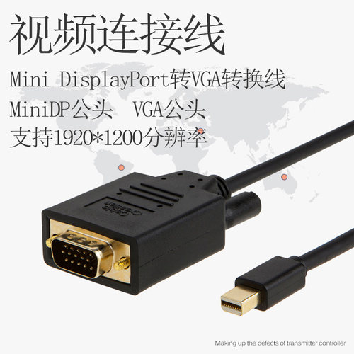 miniDP转VGAnew surface pro6微软pro5连投影仪显示器视频转换线