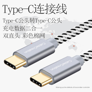 C双头数据线PD快充3A大电流Type C公对公手机iMacSwitch通用