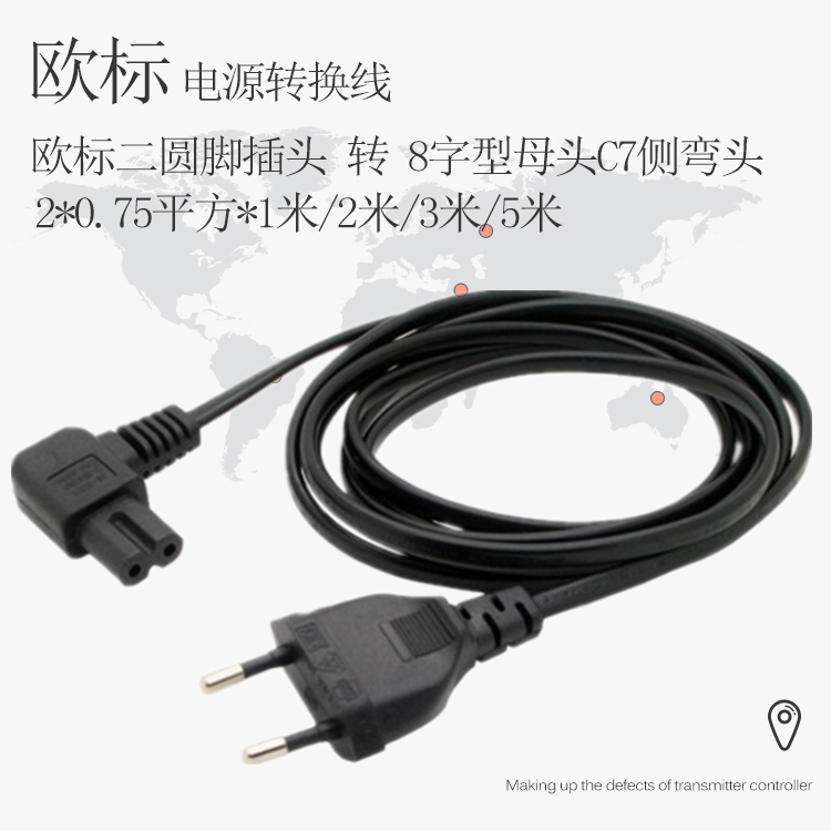 本产品为全铜芯 阻燃环保PVC外壳 欧盟CE认证. 请不要拿市面上铝铜对比价格。现货有四种规格2*0.75平方*1米/2米/3米/5米，其他规格量大可定做