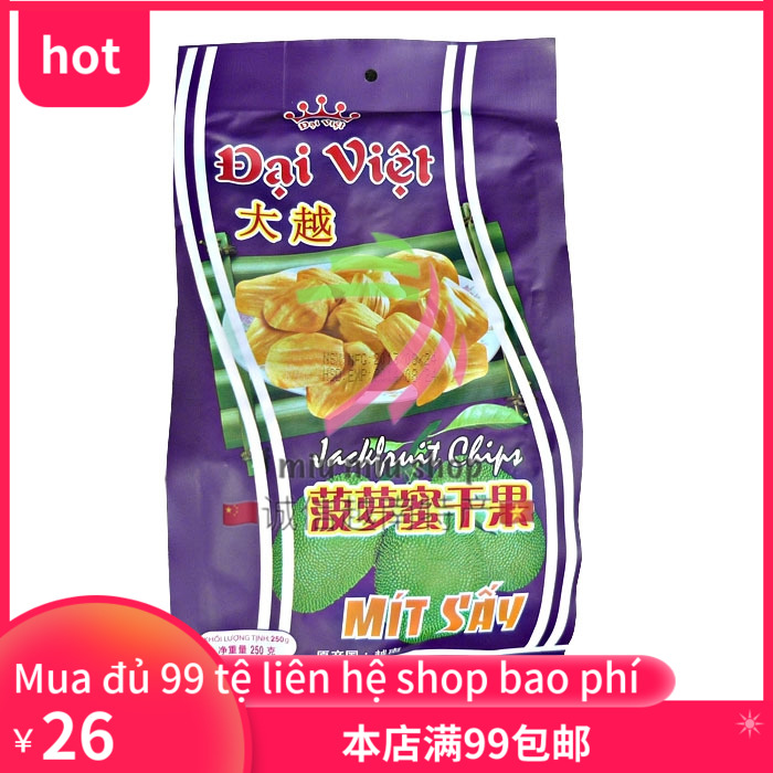 越南美食大越菠萝蜜干果 mit say dai viet 250g