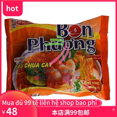 越南原装方便面酸辣味x70g