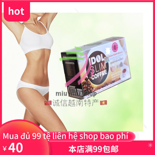 越南特产  idol ca phe giam can10goi 进口新品（包邮价格