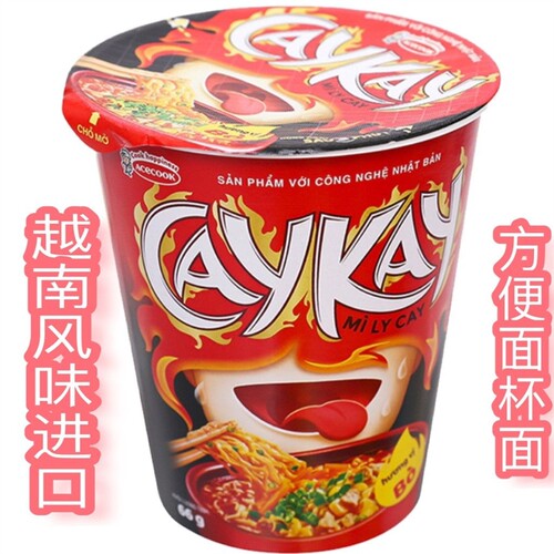 越南进口特辣牛肉面桶装杯面Mi sieu cay CayKay huong vi bo Ly
