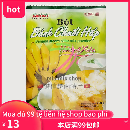 越南t特产香蕉蒸糕粉Bot banh chuoi hap Huong xua 250g