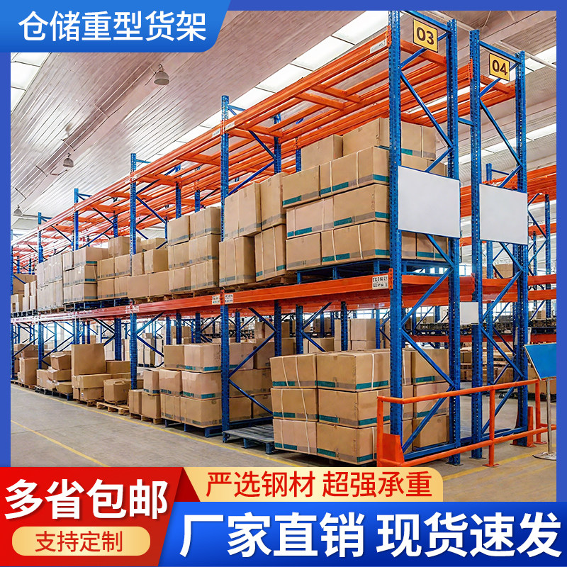 重型仓储货架工厂超强承重托盘加厚高位多层钢铁定制