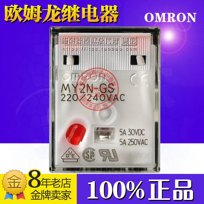 1【00%】OMRON继电器MY2NJ MY2N-J AC230V 230V