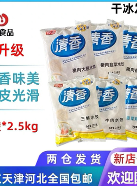 水饺俊杰家庭装鲜香美味