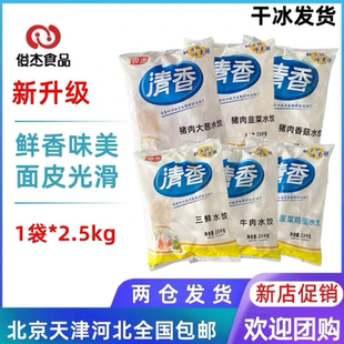 【1袋俊杰家庭装速冻手工水饺】面皮光滑鲜香馅料好食材2.5kg包邮