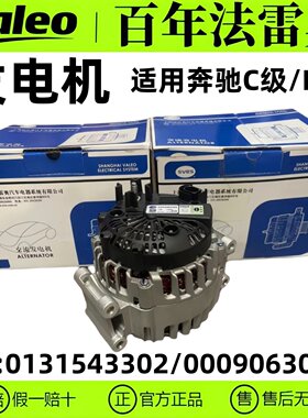 奔驰C级W204E级W212发电机