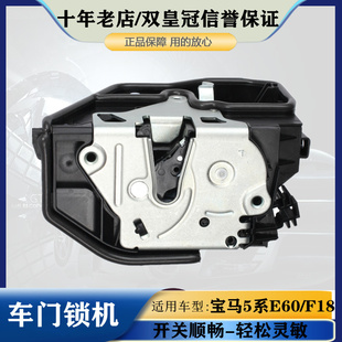 适用宝马5系3系X1X3X6Z4 530740 118前后左右车门锁块525/320/325