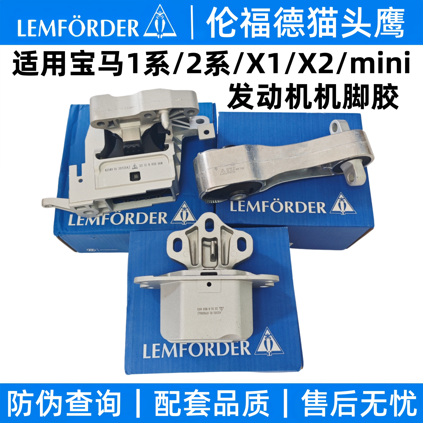 适用宝马X1X2系B38发动机机脚胶