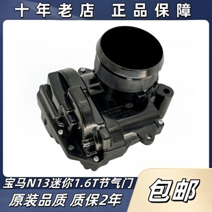 适用宝马1系F20 3系F35MINI R56 N13N14N18 1.6T发动机电子节气门
