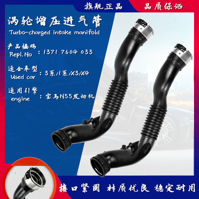 适用宝马1/3系F35 135i235335i 435X3X4涡轮增压进气管充气导向件