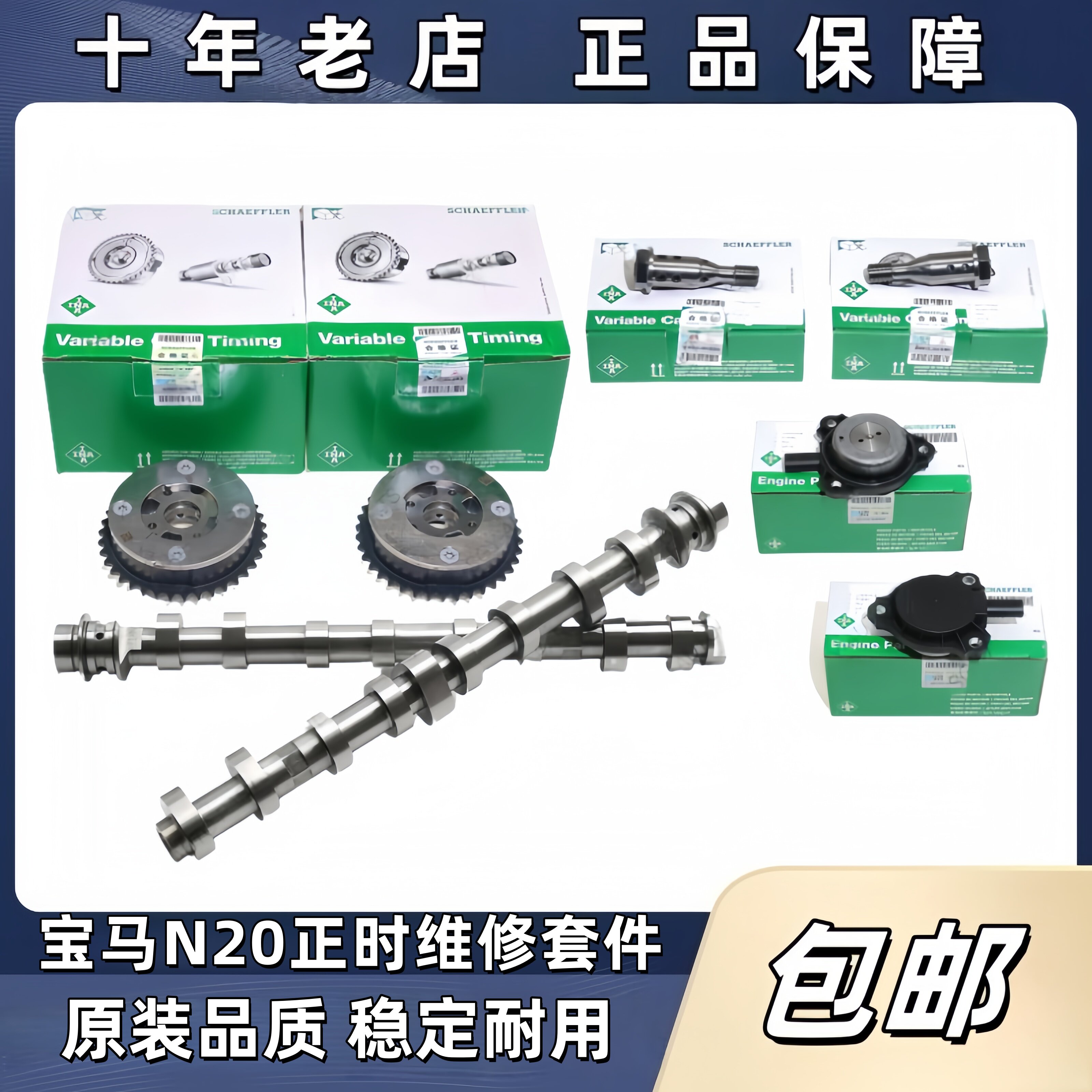 适用宝马320 328 520 528 X1 X3 X5 Z4正时齿轮套装N20凸轮轴链轮