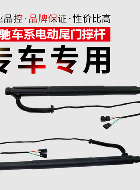 适用奔驰W166 ML320 ML350 ML300 GL450 GL350后备箱电动尾门撑杆