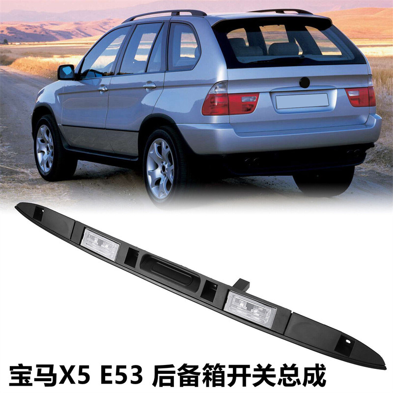 适用宝马e53 x5 3.0 4.4 4.6后备箱按钮拉手开关后行李箱盖带按扭