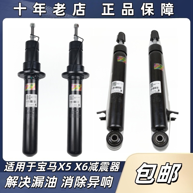 适用于宝马X5 E70 F15前减震器总成X6 E71 F16后避震机带电感悬挂