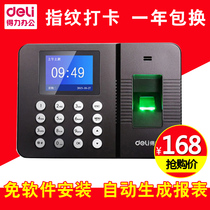 Deli face attendance machine fingerprint punch 3960z face brush face recognition staff attendance machine 34521
