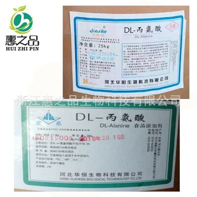 DL-丙氨酸丙氨酸营养氨基酸