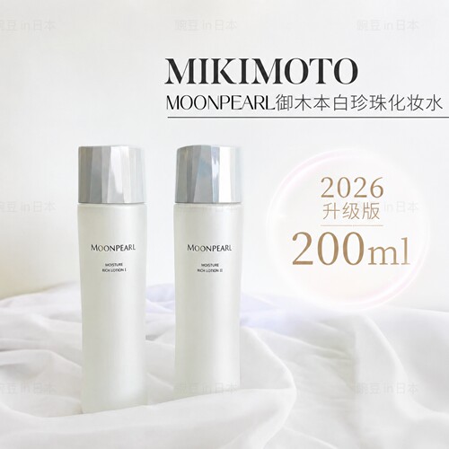 mikimoto御木本角质调理化妆水