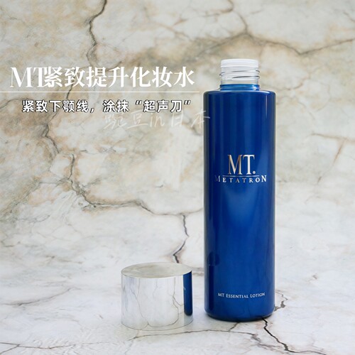日本湘南MT提拉紧致保湿化妆水