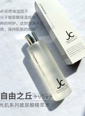 8月到～日本本土版JC自由之丘修复化妆水温和修复保湿嫩弹不粘腻