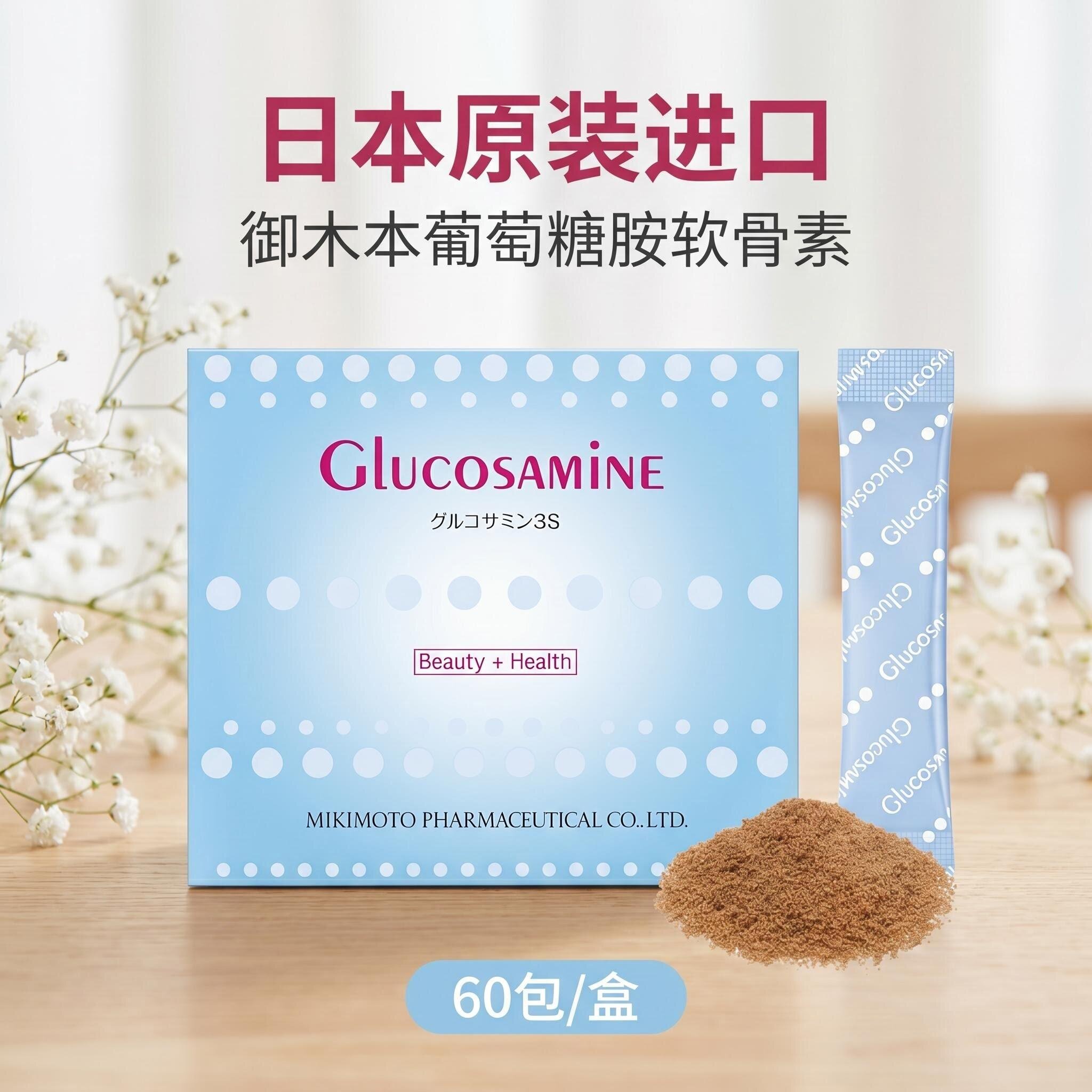 日本直邮御木本葡萄糖胺软骨素图片