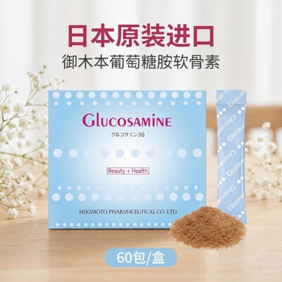 日本直邮御木本葡萄糖胺软骨素