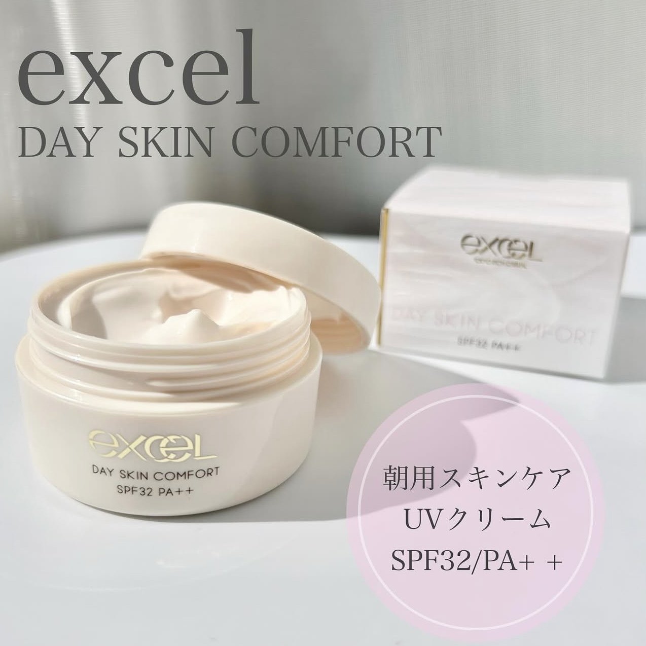 拼单日本本土新版excel日间防晒保湿面霜妆前隔离43g SPF 32PA++,美容护肤/美体/精油,乳液/面霜,淘宝优惠券,粉丝福利购,淘宝优惠卷
