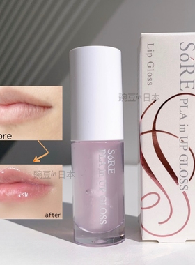 现货｜日本院线羊胎素胎盘SORE唇蜜滋润饱满嘟嘟唇玻璃唇唇部精华