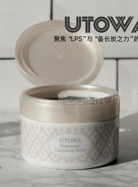 现货日本UTOWA备长碳卸妆膏吸附毛孔垃圾改善黑头提免健康肌180g
