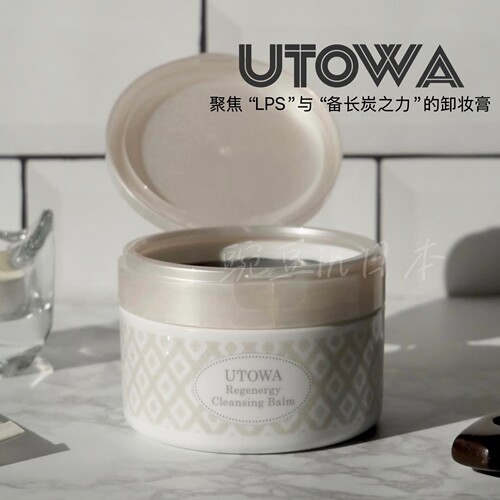 日本UTOWA备长碳卸妆膏净润