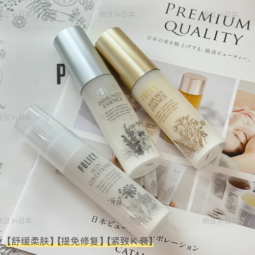 POLICY葆丽滋舒缓修护精华液