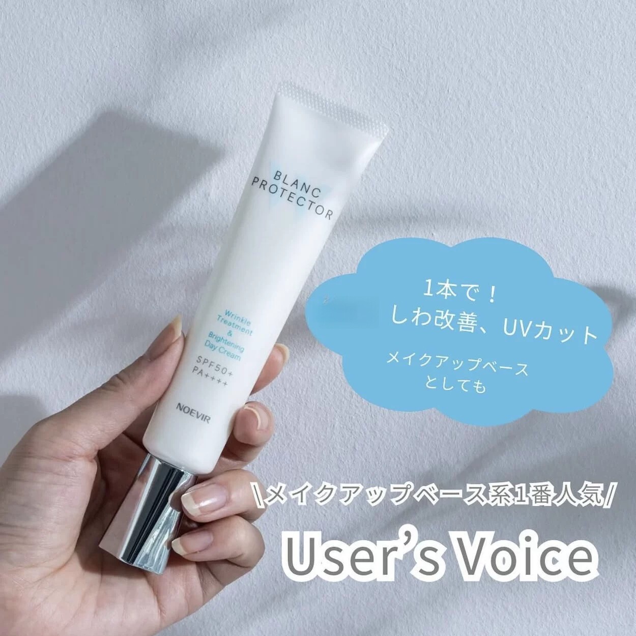 现货～日本本土诺薇雅NOEVIR精华兼抗皱防晒霜40g精华质地防晒霜