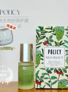 现货｜限量送面霜5g日本Policy葆丽滋2025升级三重滋养美容精华油