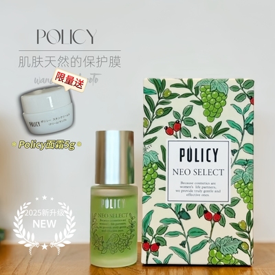 三重滋养精华油policy日本院线